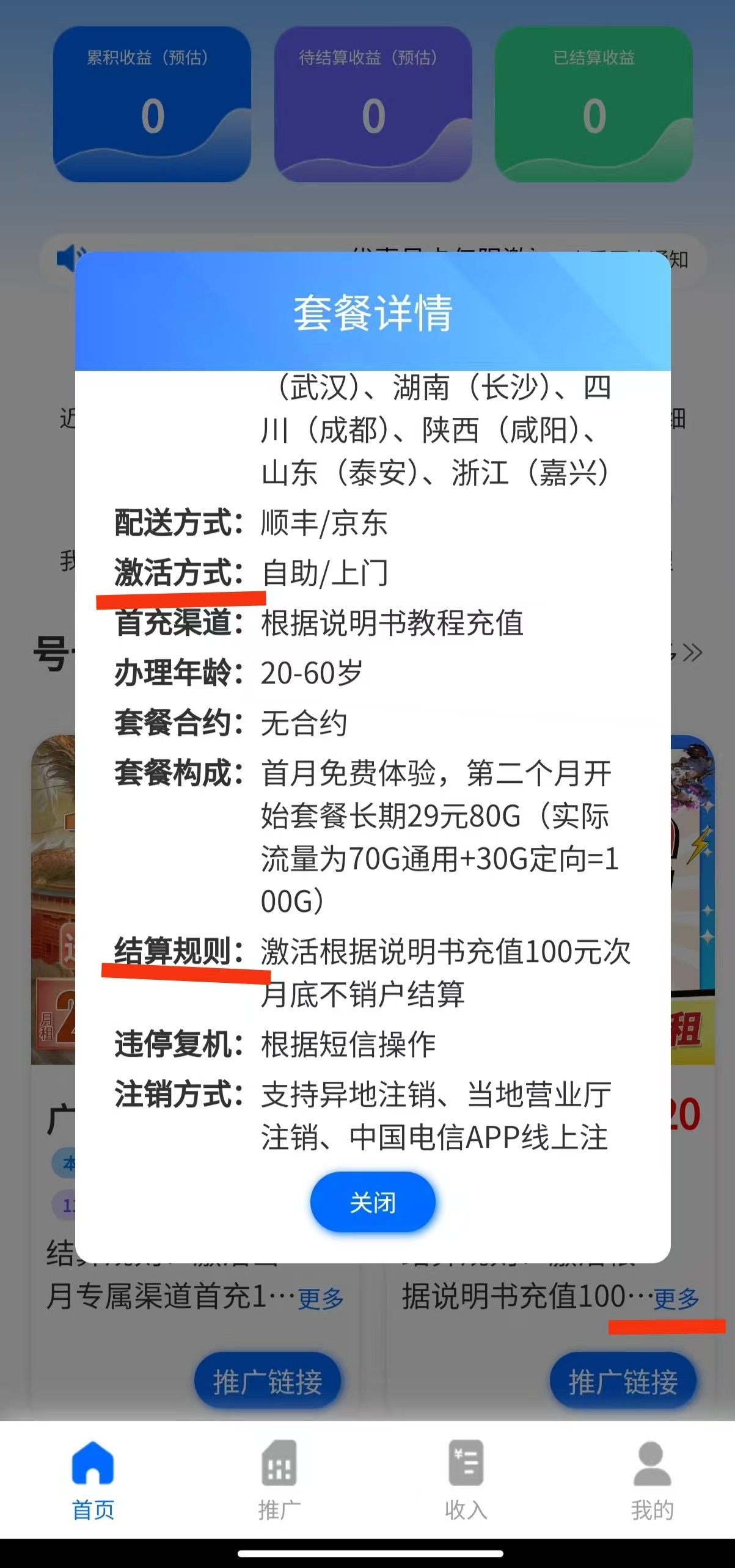 卡世界流量卡官网